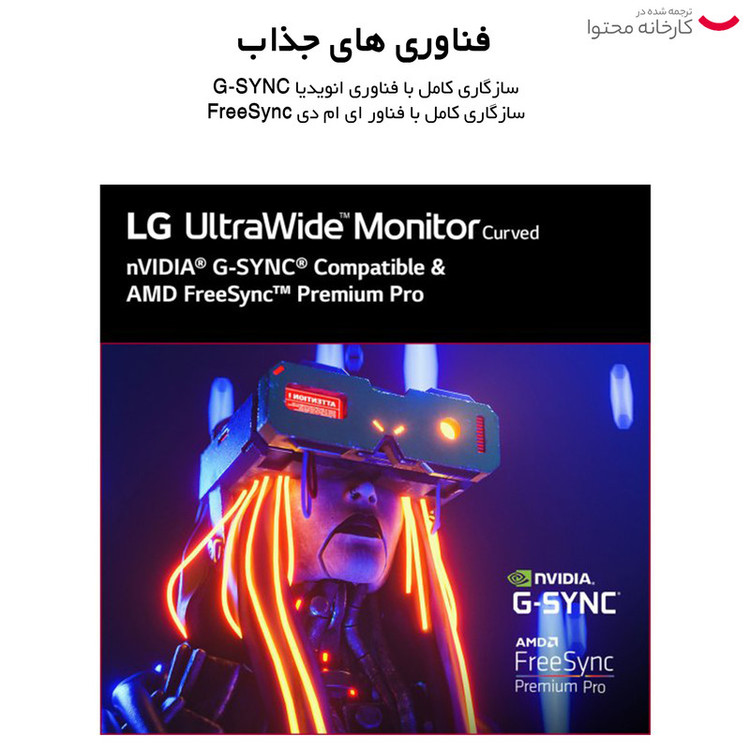 مانیتور مخصوص بازی ال جی مدل 49WQ95C-W سایز 49 اینچ