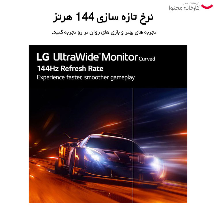 مانیتور مخصوص بازی ال جی مدل 49WQ95C-W سایز 49 اینچ