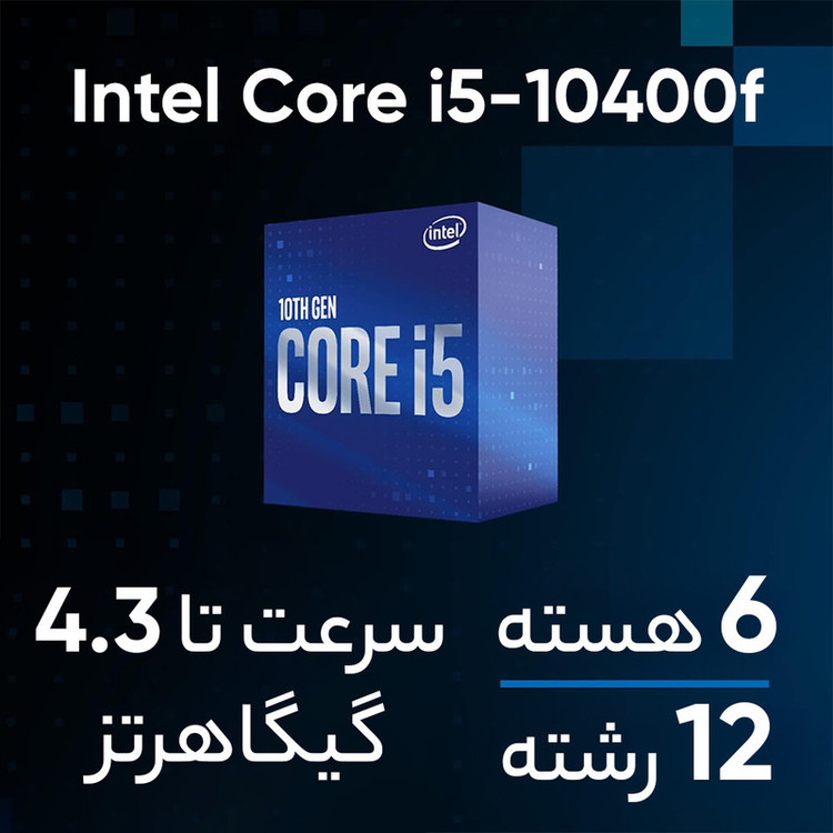 پردازنده مرکزی اینتل مدل Core i5 10400F - Box
